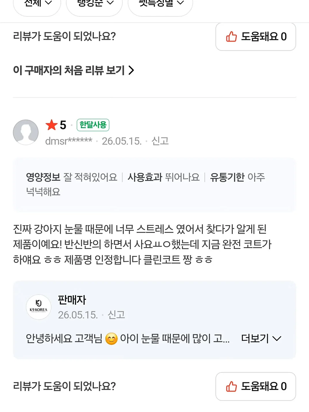 부산 소주 19