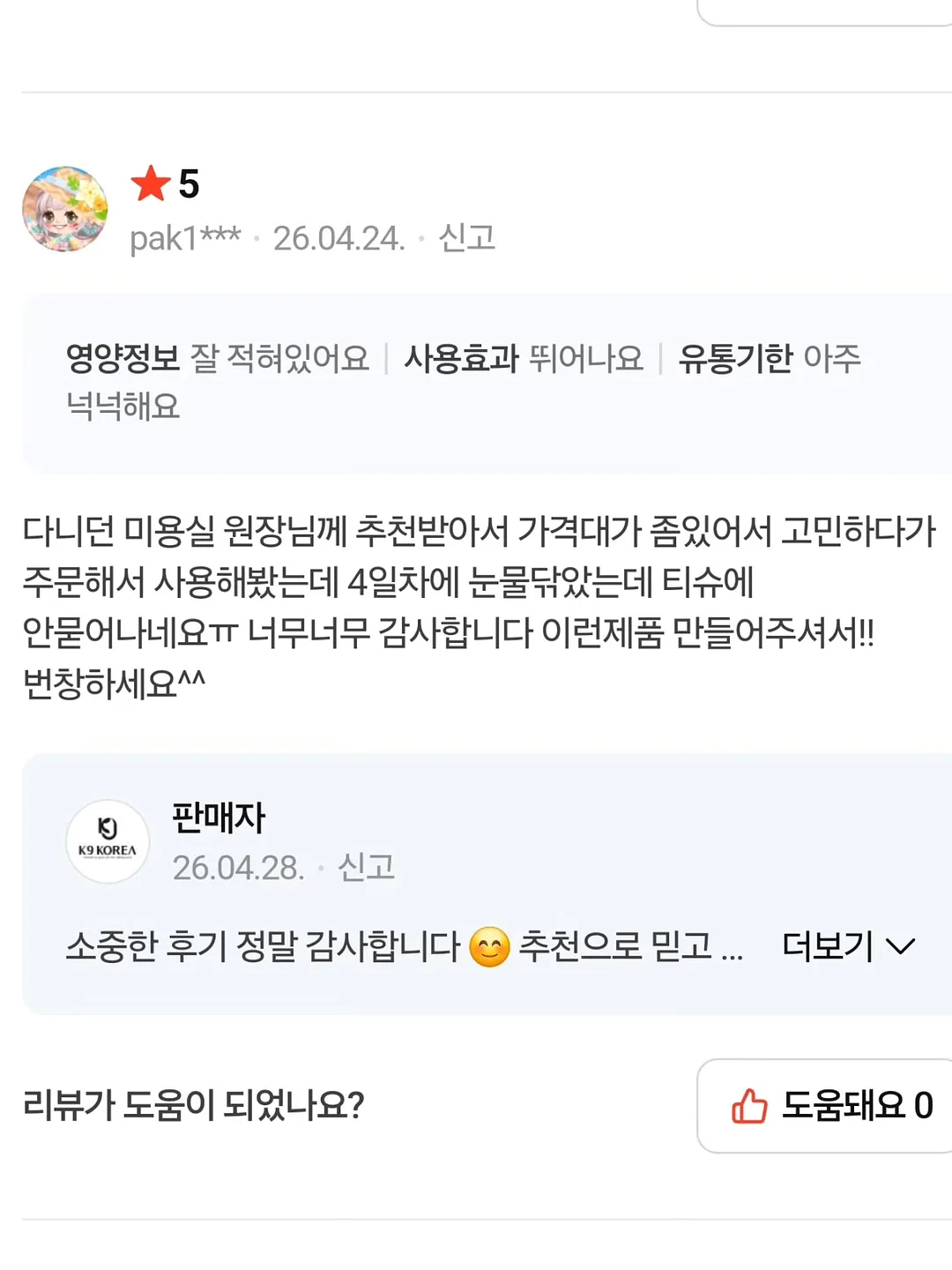 부산 소주 20