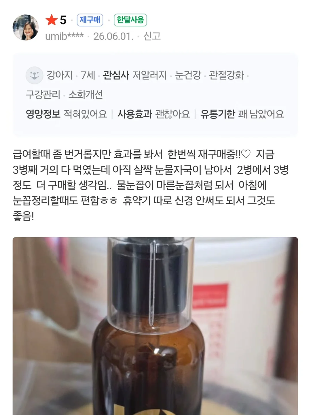 부산 소주 5