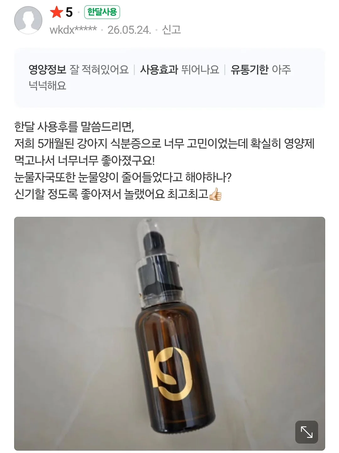 부산 소주 6