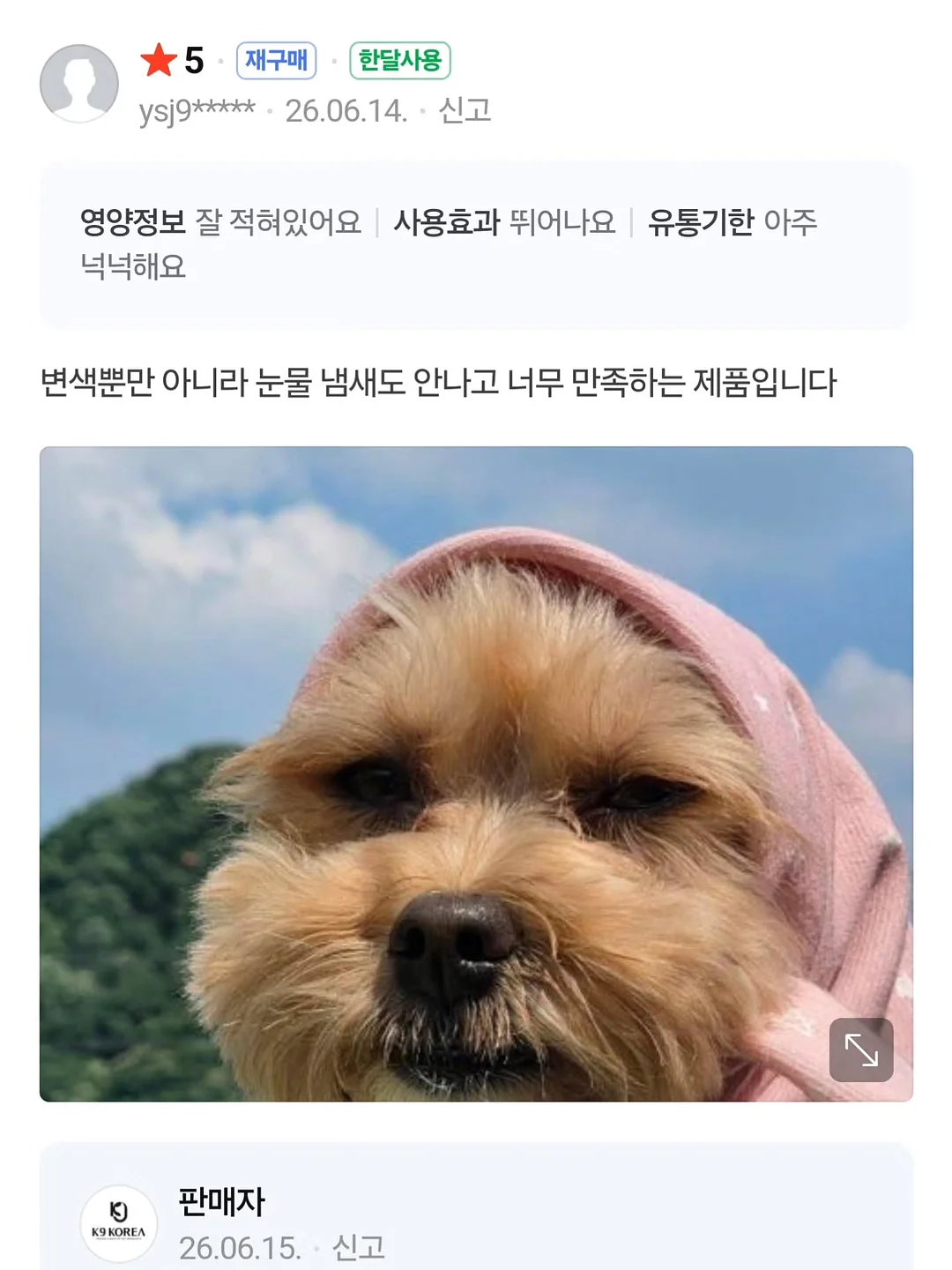부산 소주 7