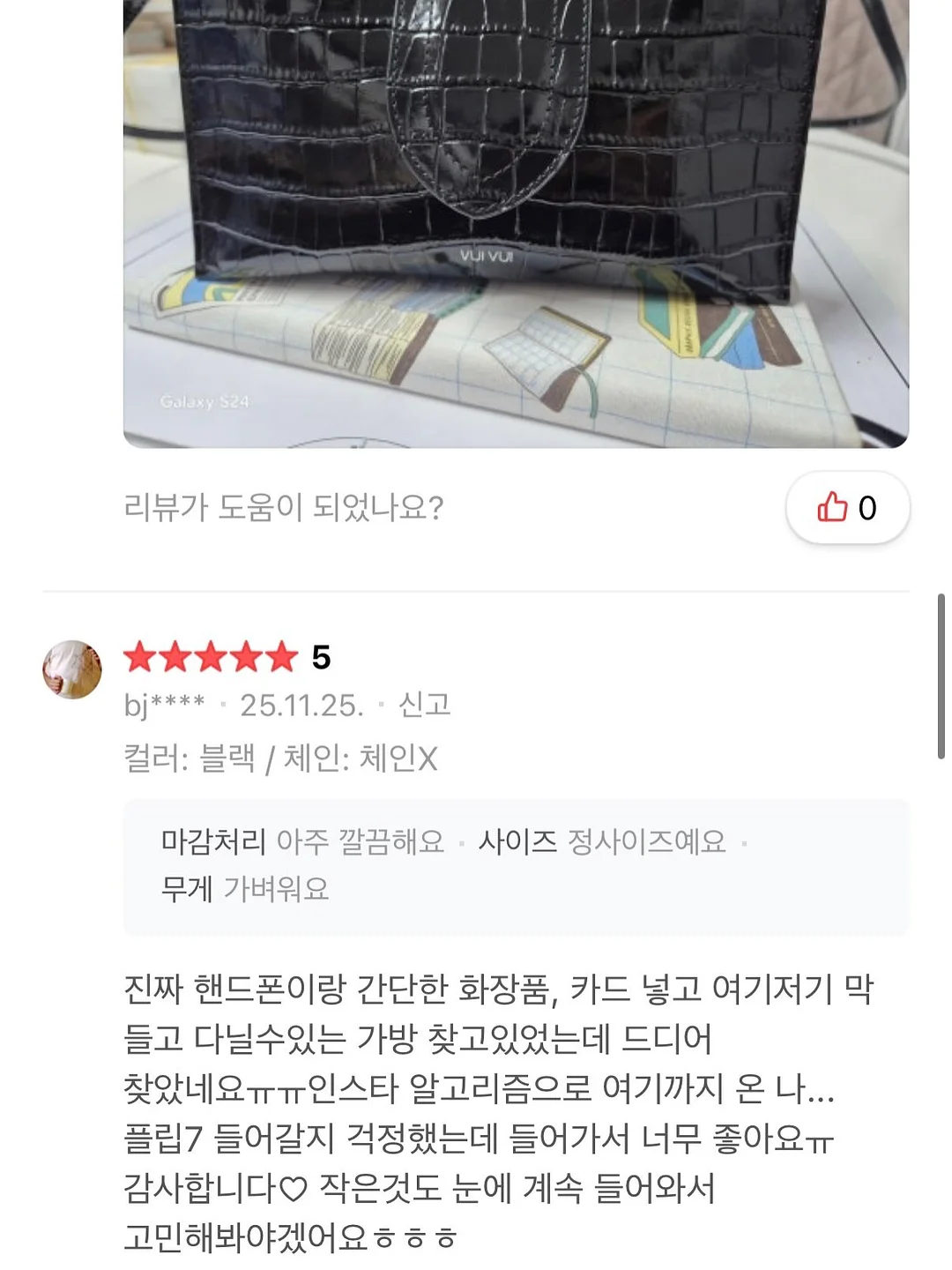소프트스톤 마감재 17