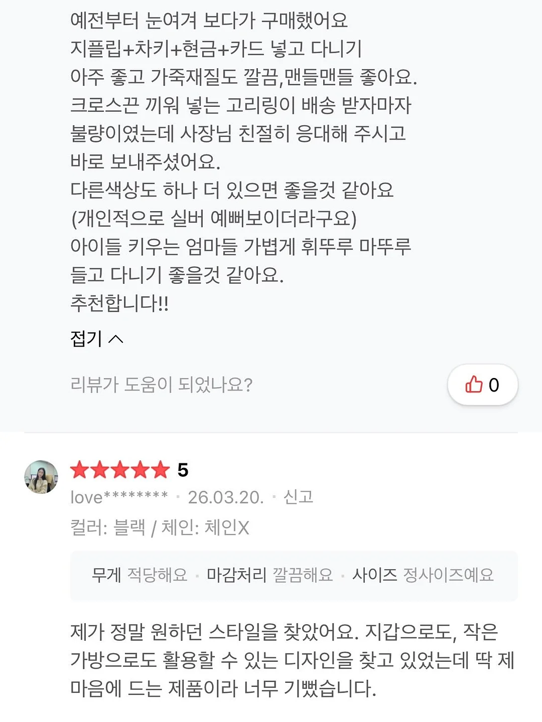 소프트스톤 마감재 18
