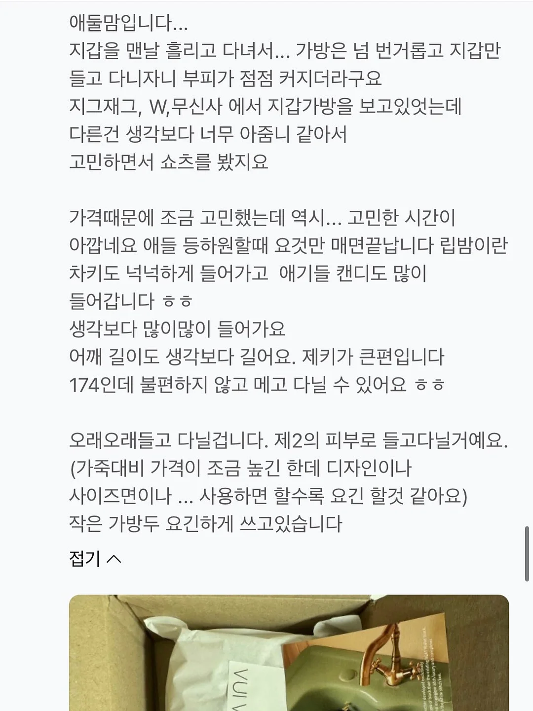 소프트스톤 마감재 20