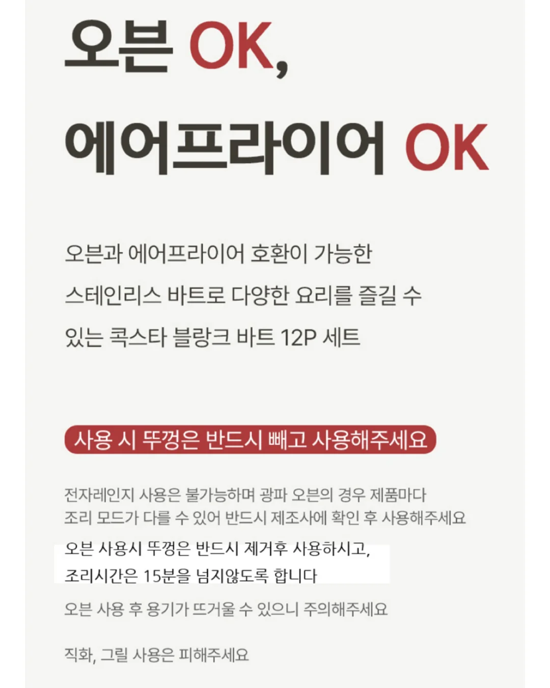 LH 한국토지주택공사 합격스펙 14