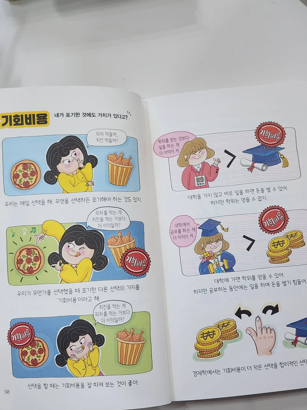 부산 울산 김해 양산 로테이션 소개팅 19