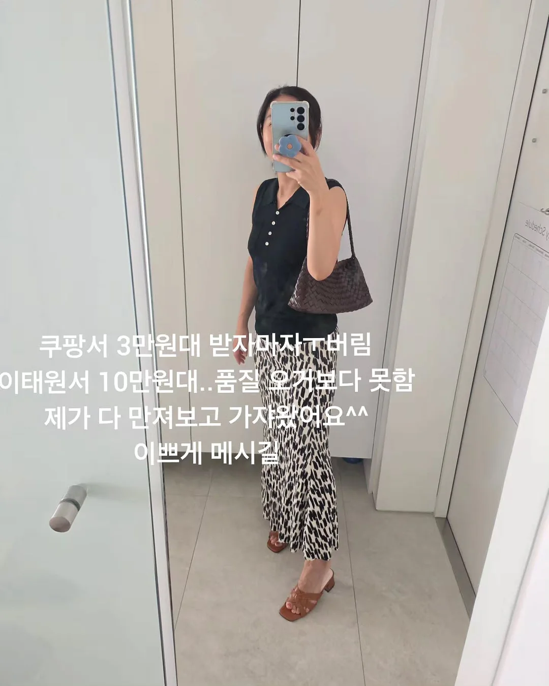 temu 쿠폰백 5