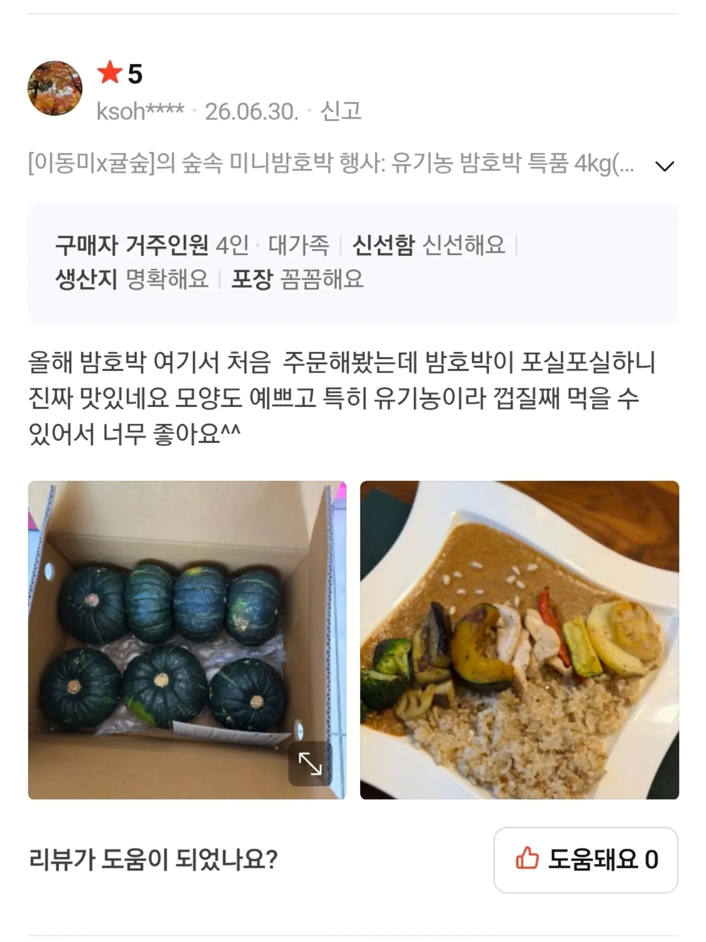 댕댕이 여름 쿨매트 15