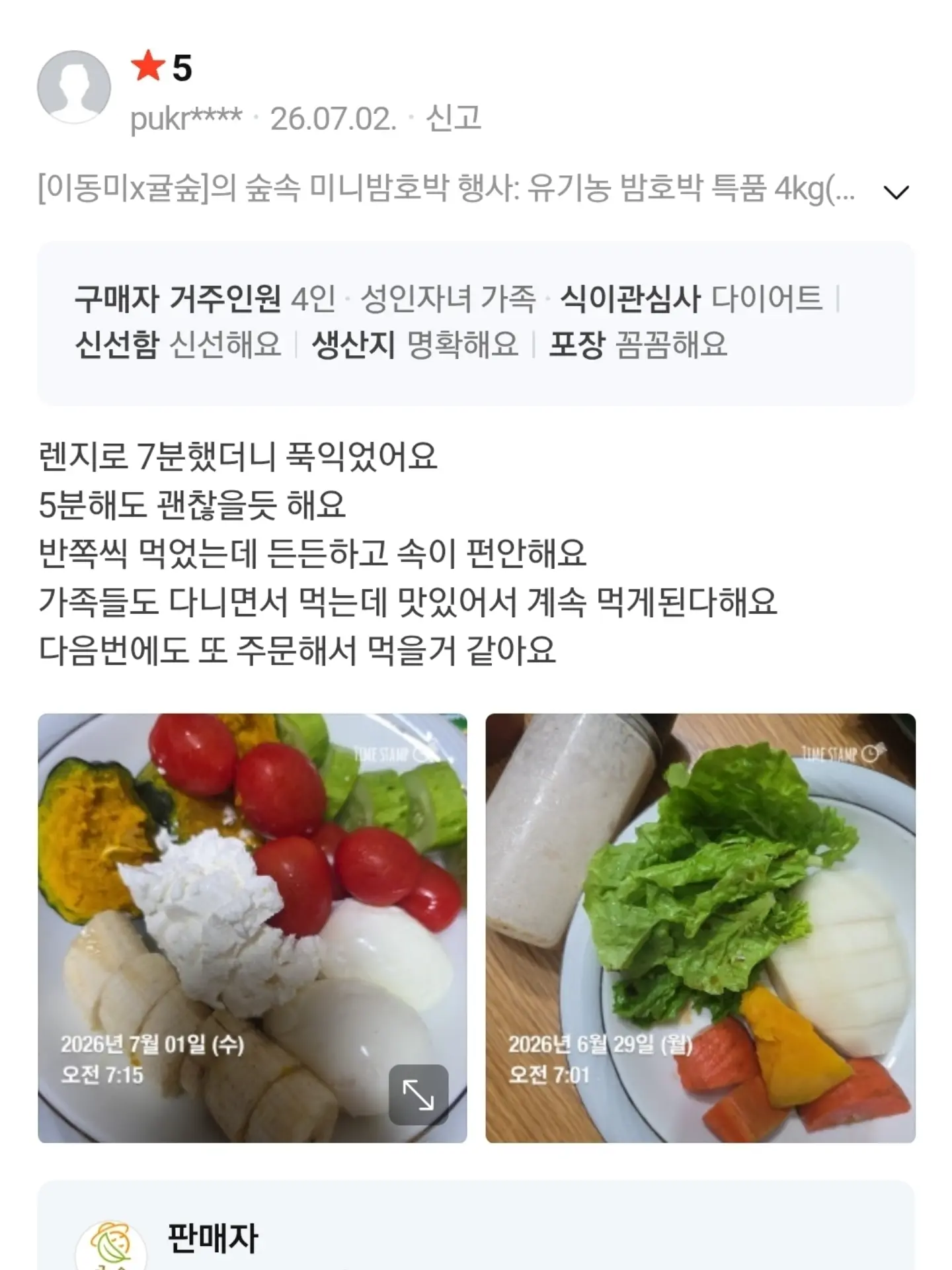 댕댕이 여름 쿨매트 16