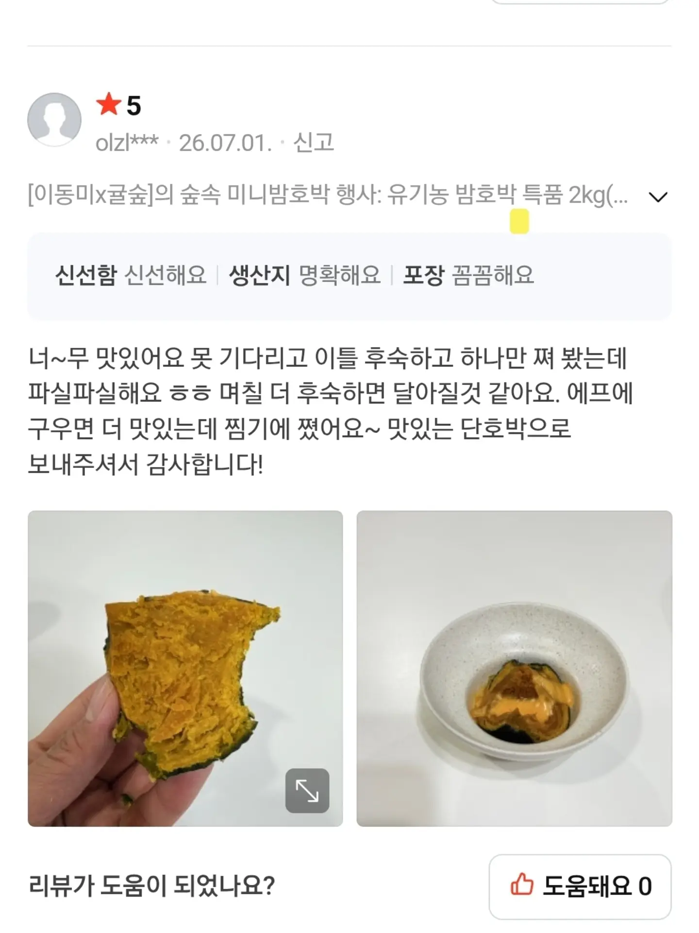 댕댕이 여름 쿨매트 17