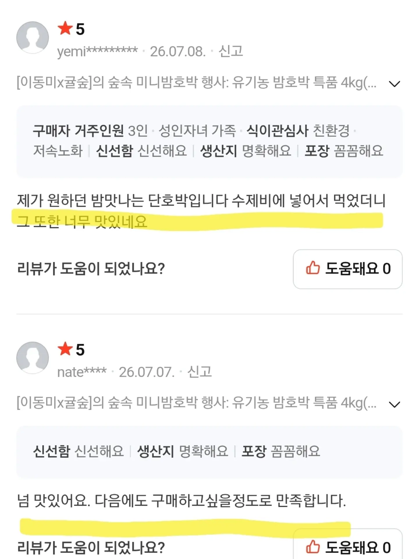 댕댕이 여름 쿨매트 19
