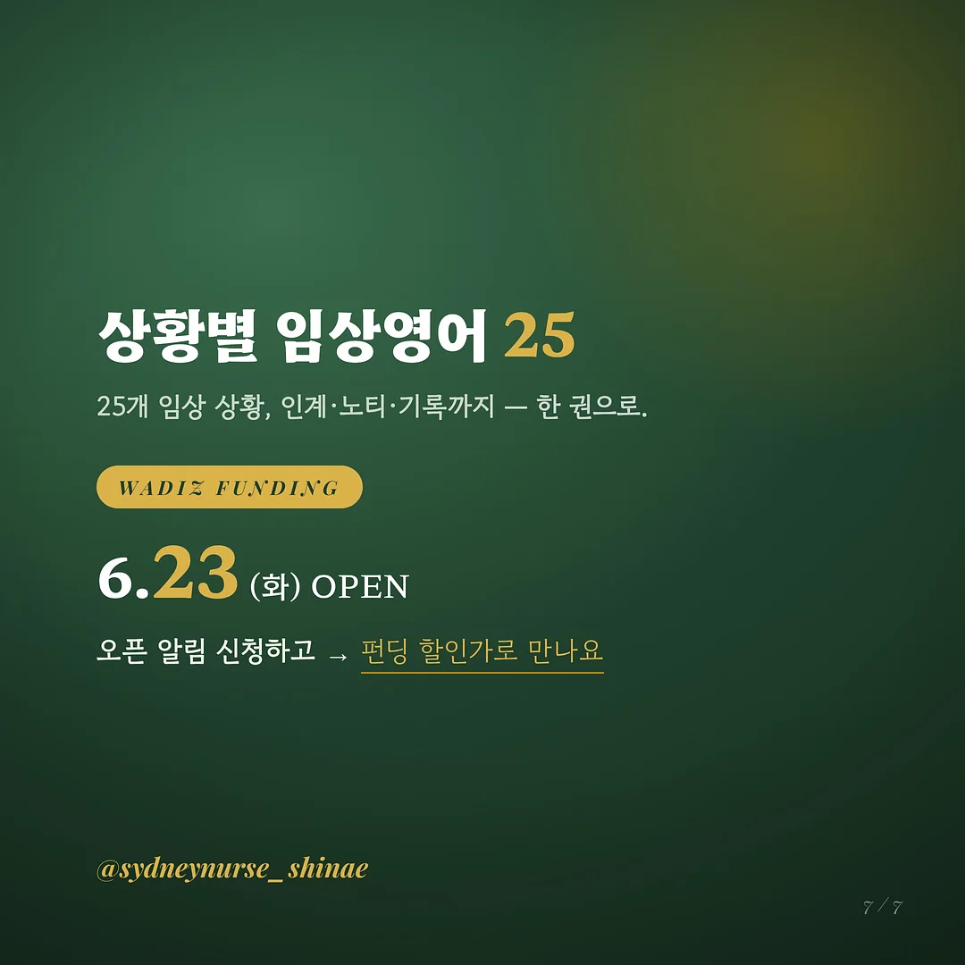 제철 과일 7