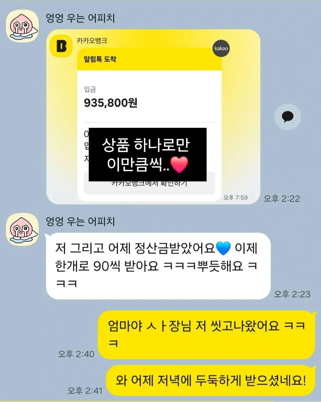 야세 여름 스니커즈 12