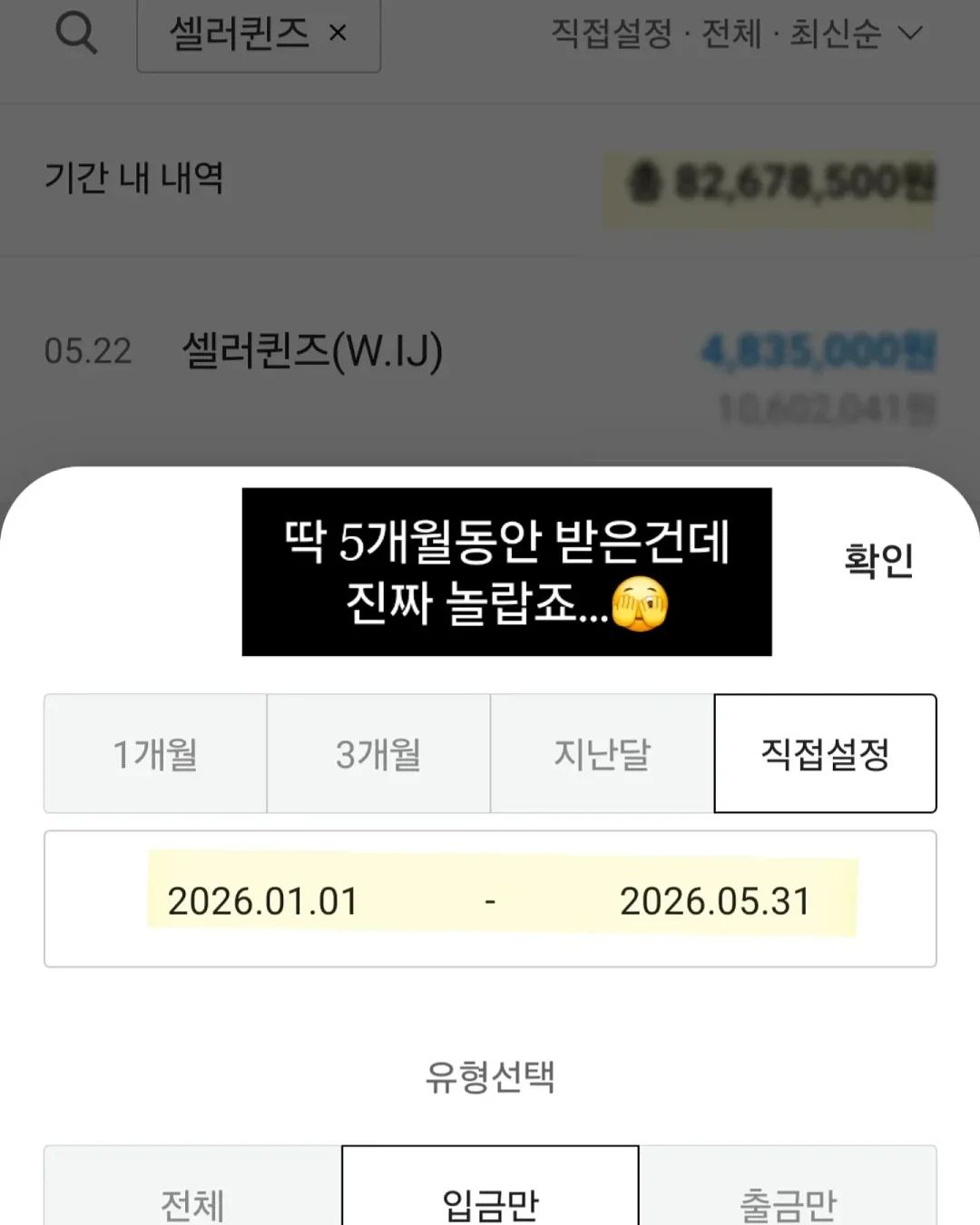 야세 여름 스니커즈 2
