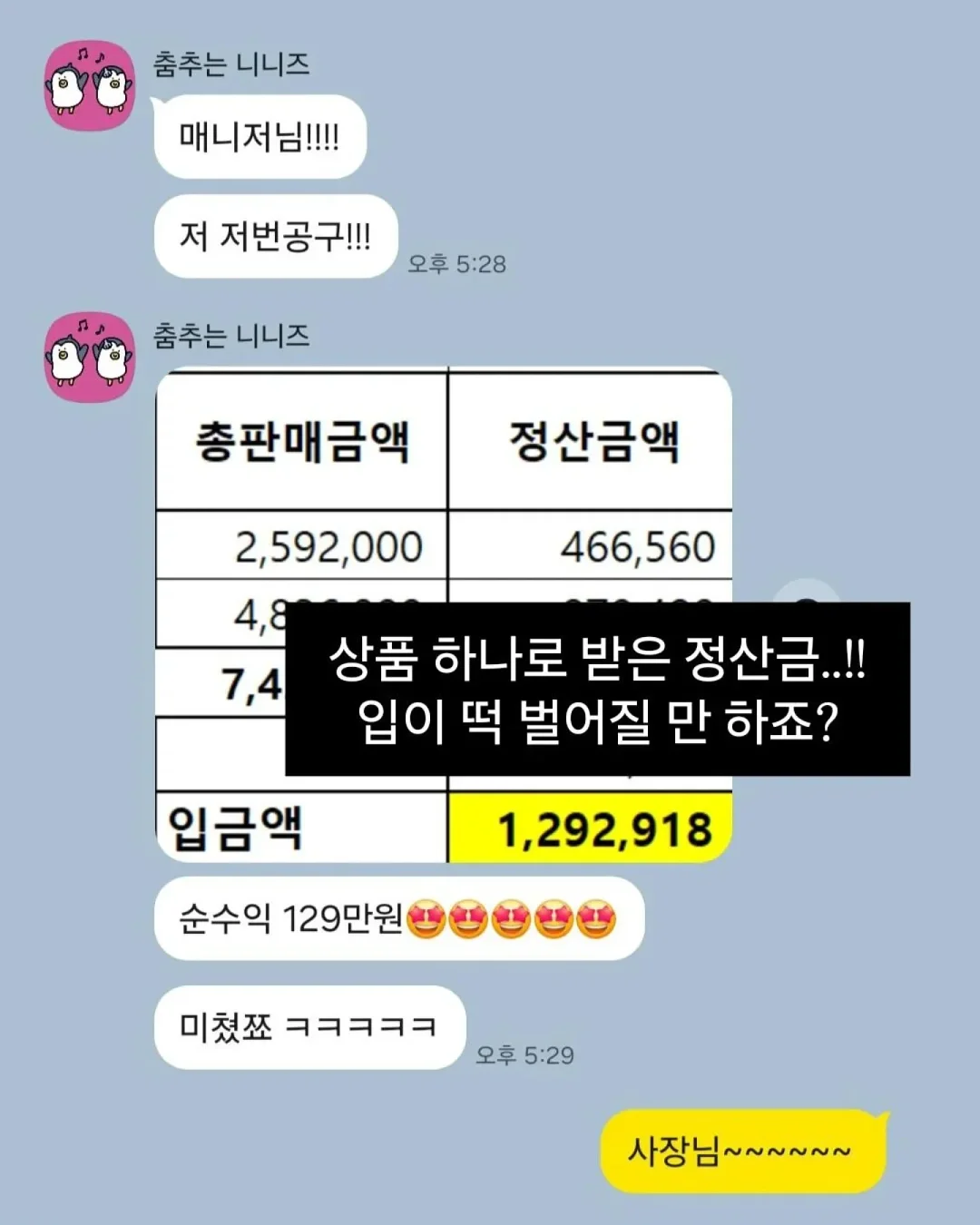 야세 여름 스니커즈 4