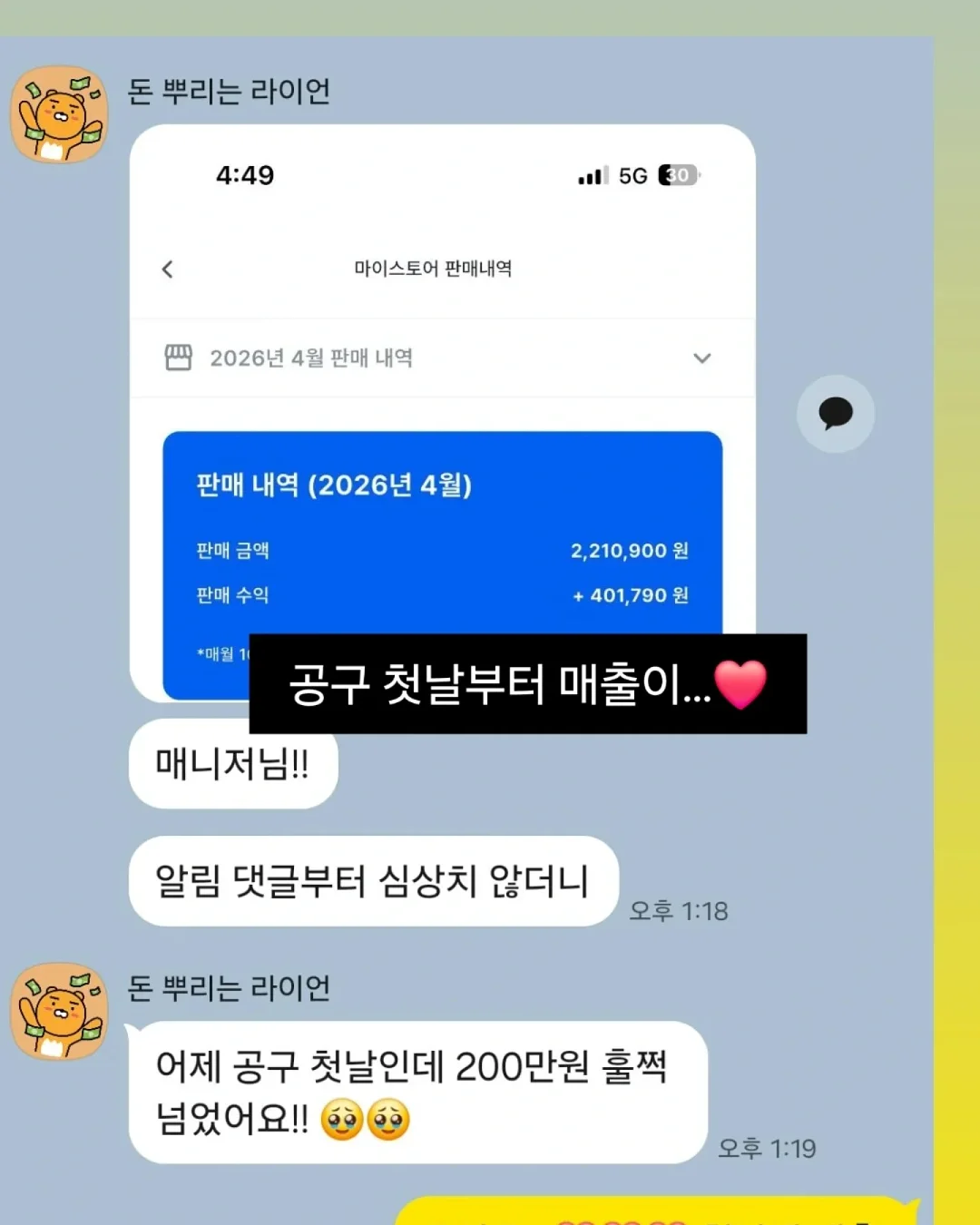 야세 여름 스니커즈 6