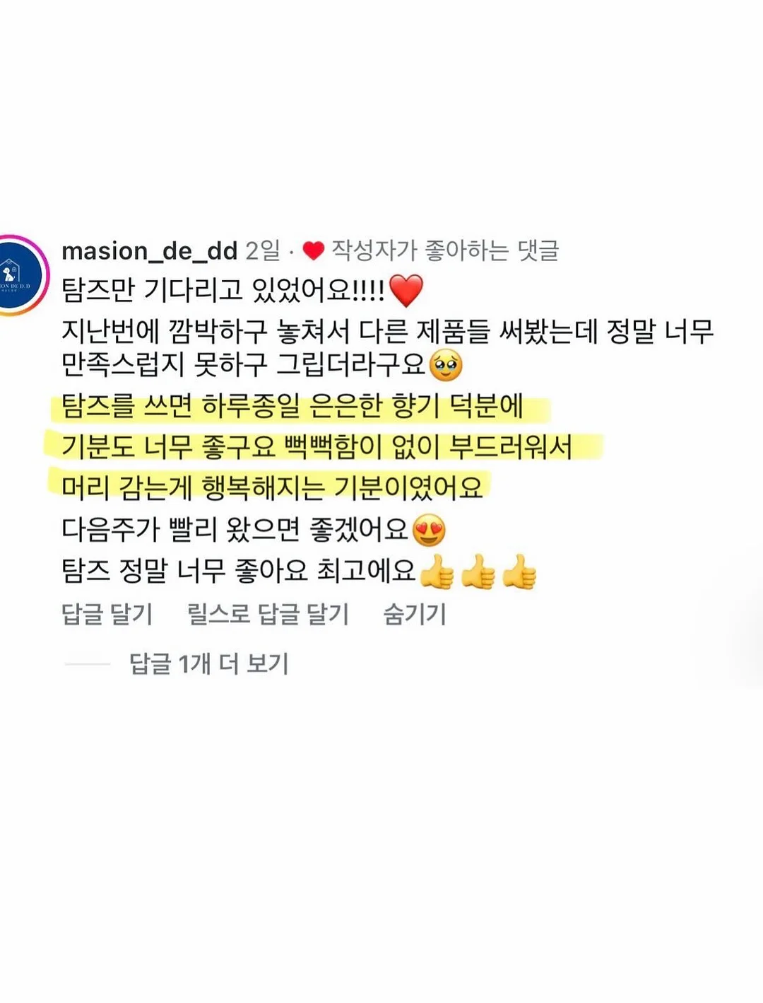 유기농마루 강황가루 6