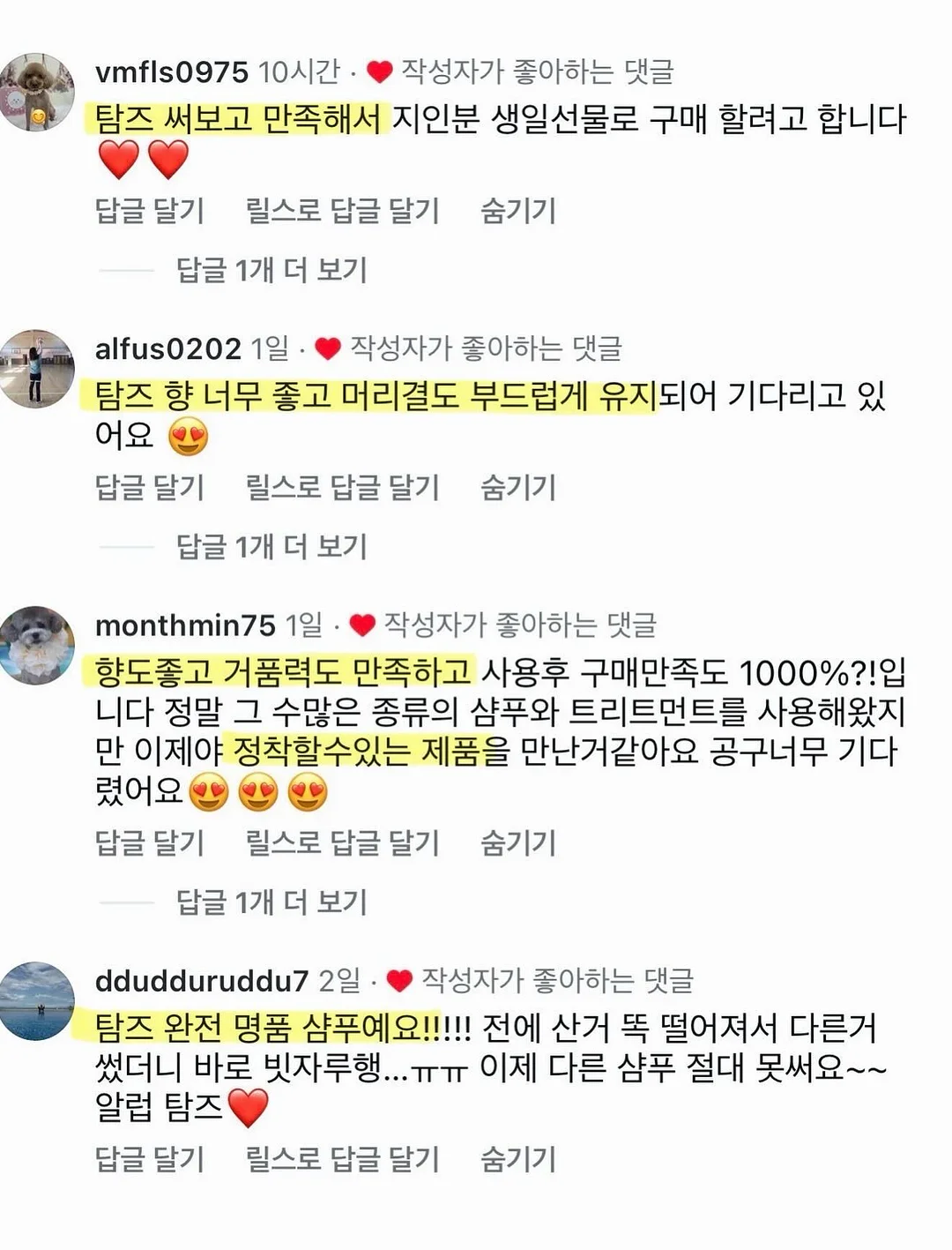 유기농마루 강황가루 8