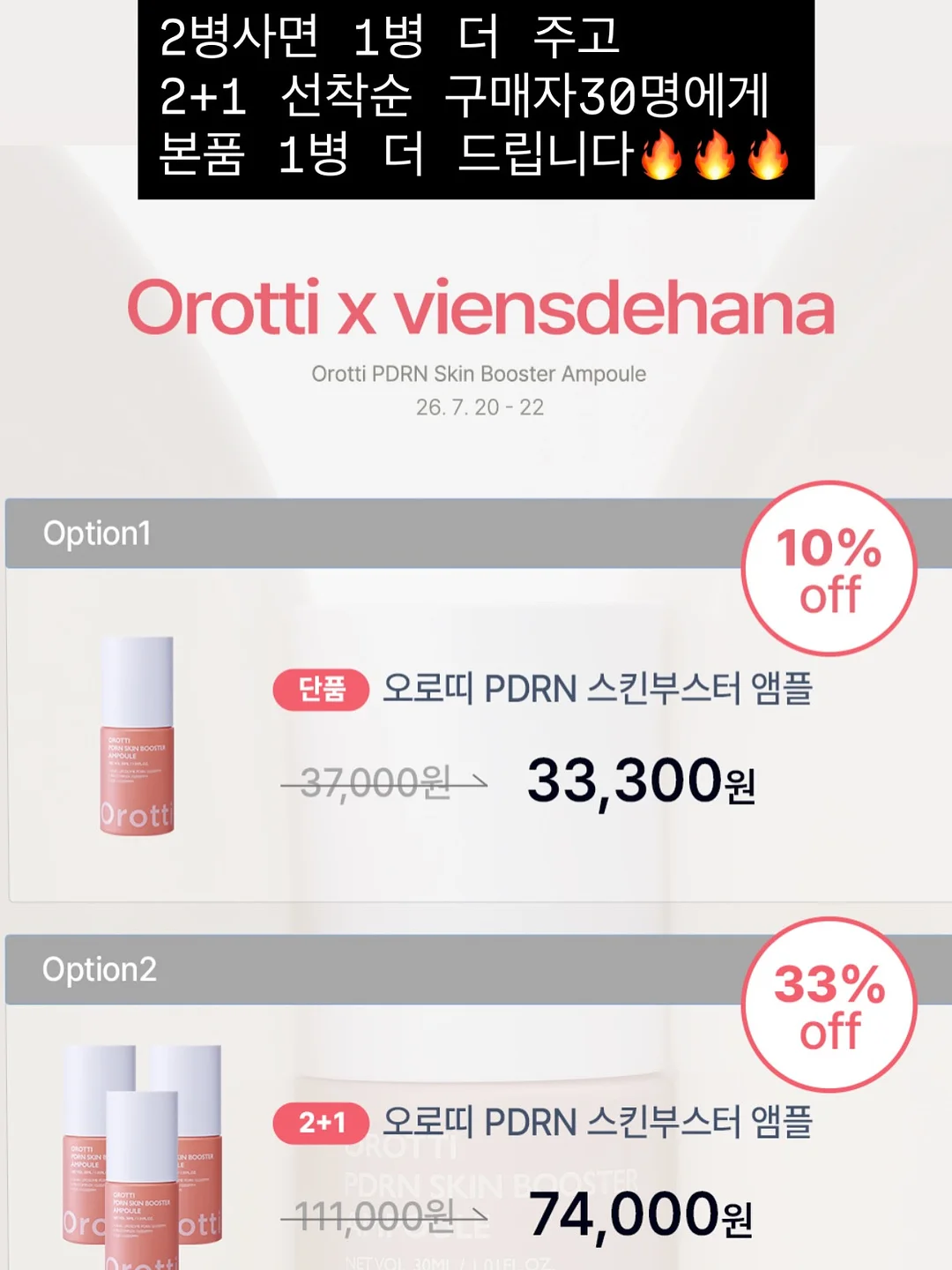대한항공 마일리지 사용법 6