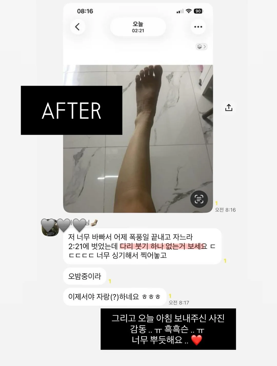 홍대 액티브아레나 이용권 11