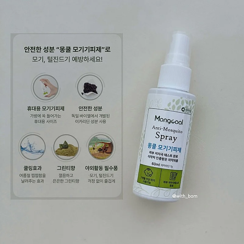 다이어트 초코유산균 9