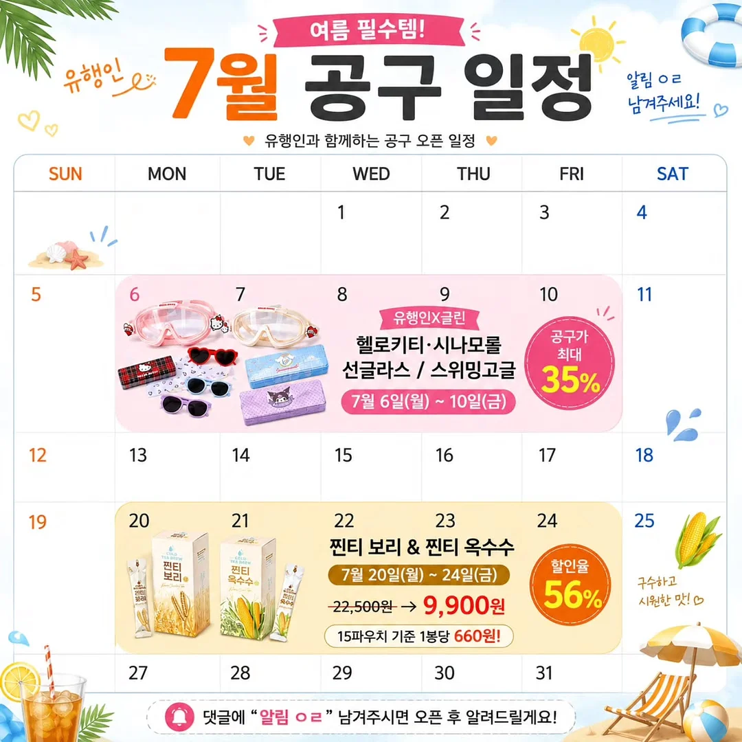 키들 스프링카