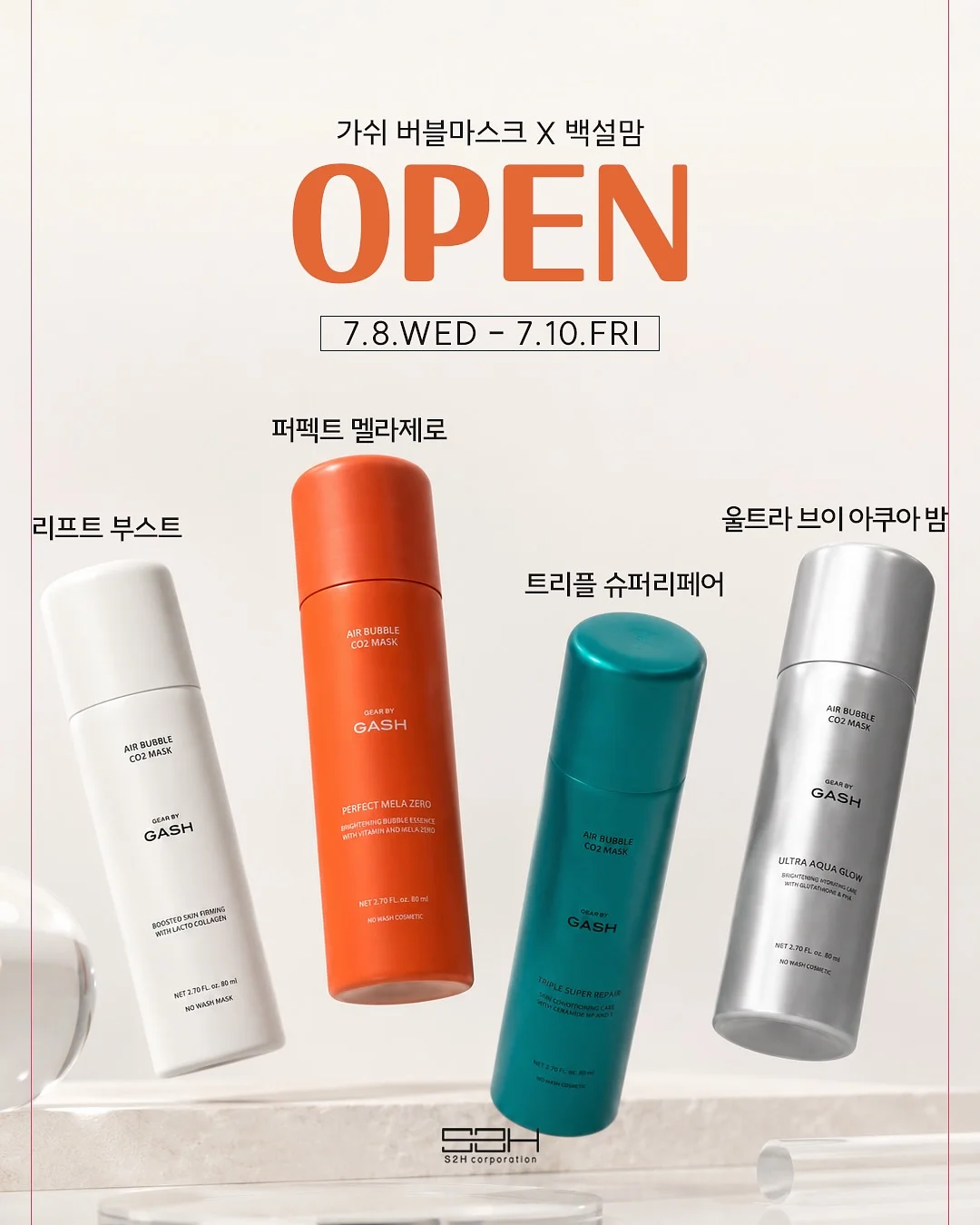 스파오키즈 산리오캐릭터즈 반팔 파자마 1