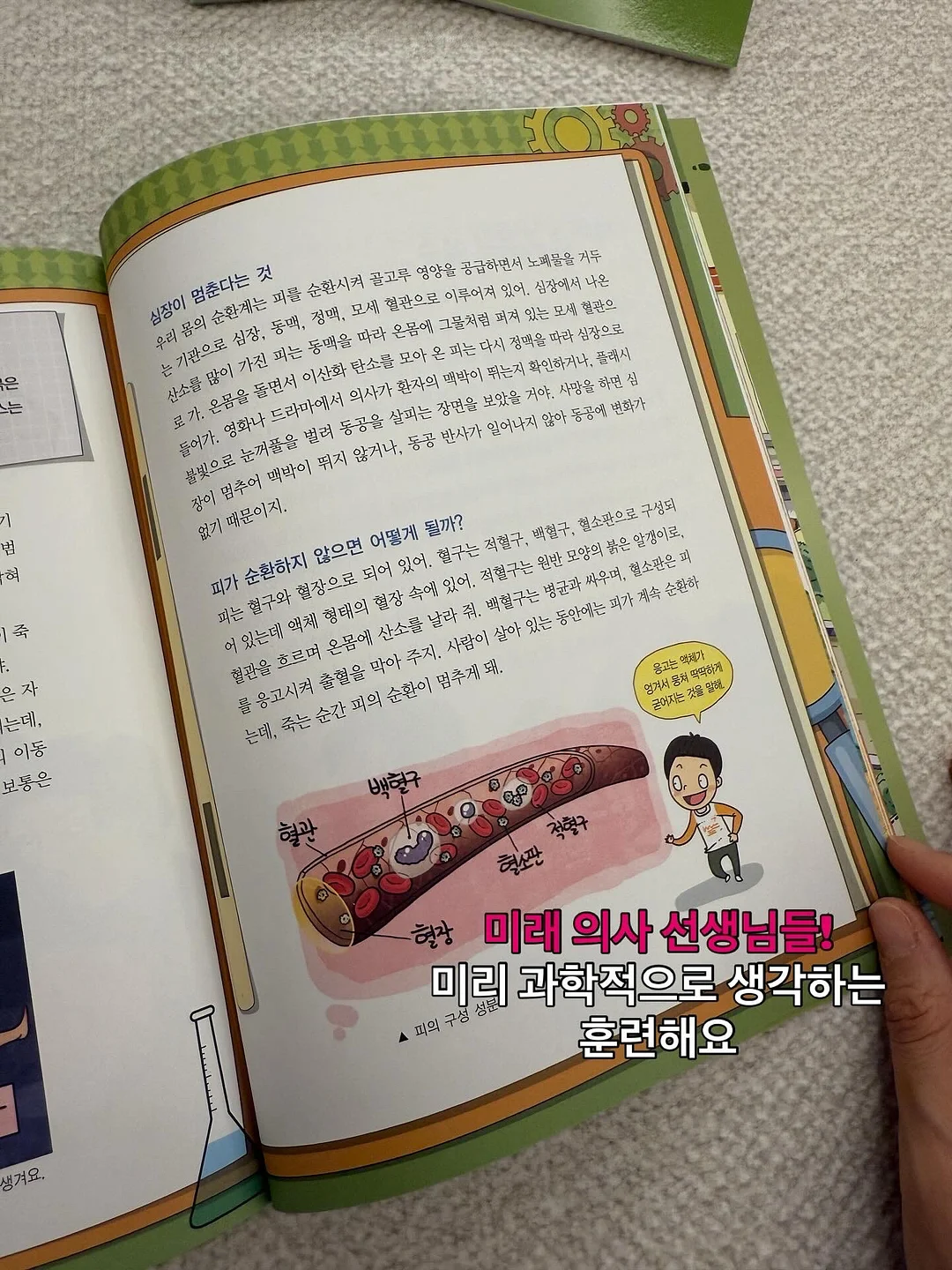 메종키츠네 폭스헤드 맨투맨 7