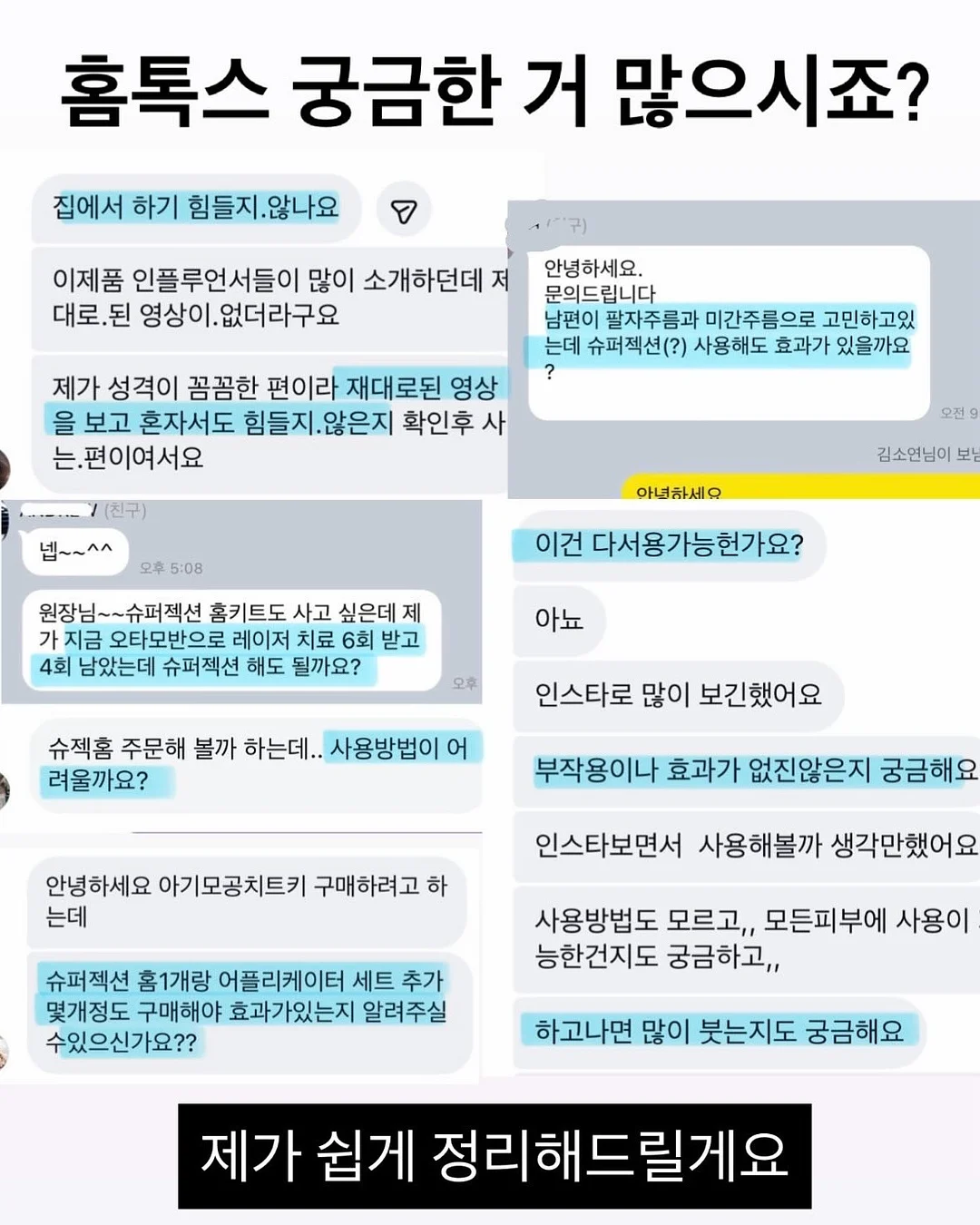 NICE체크아웃 1