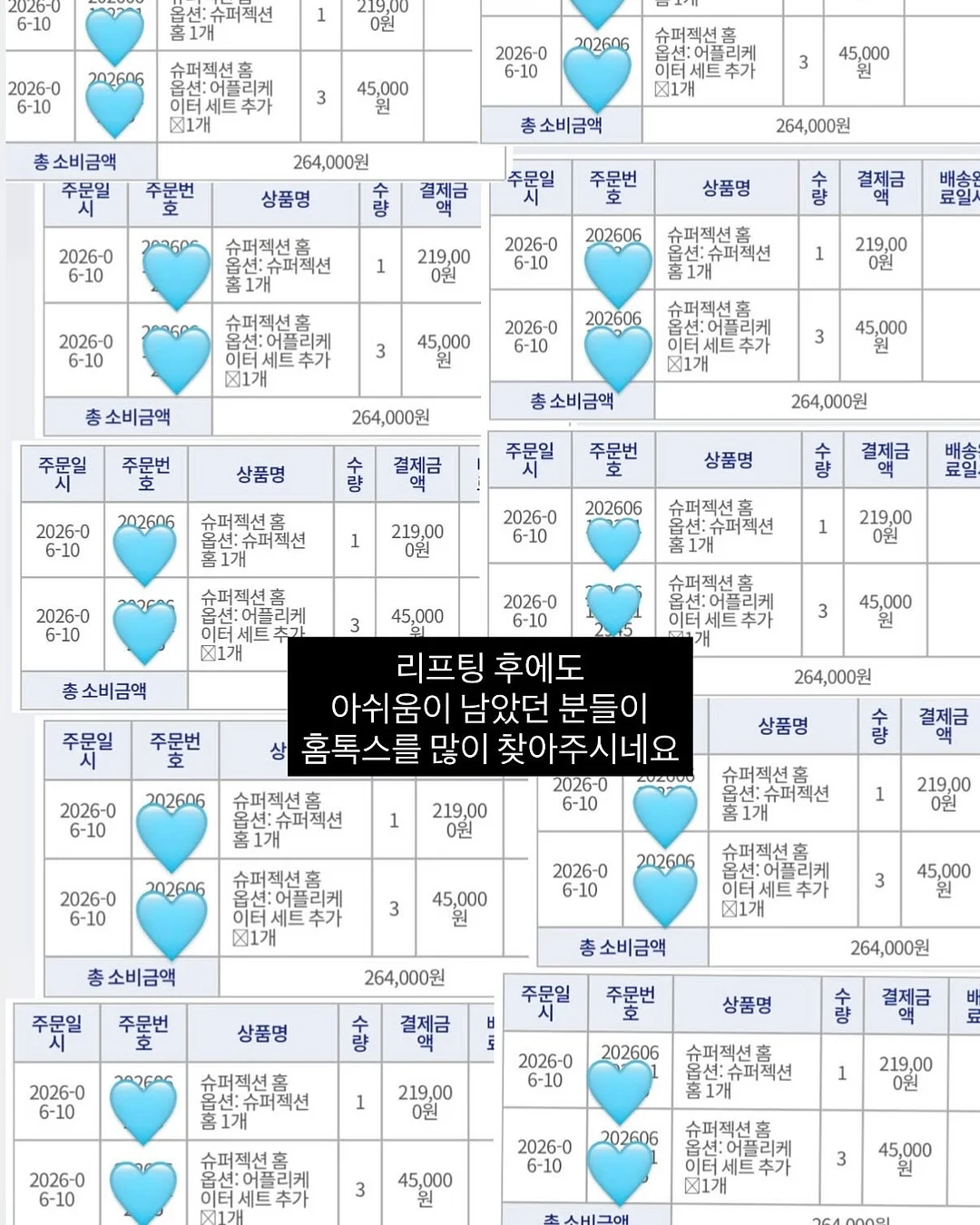 NICE체크아웃 10