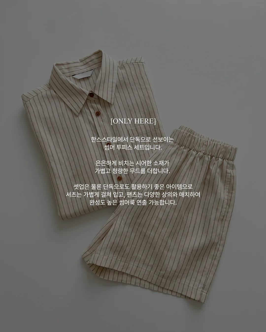 신나는 교과체험학습 2