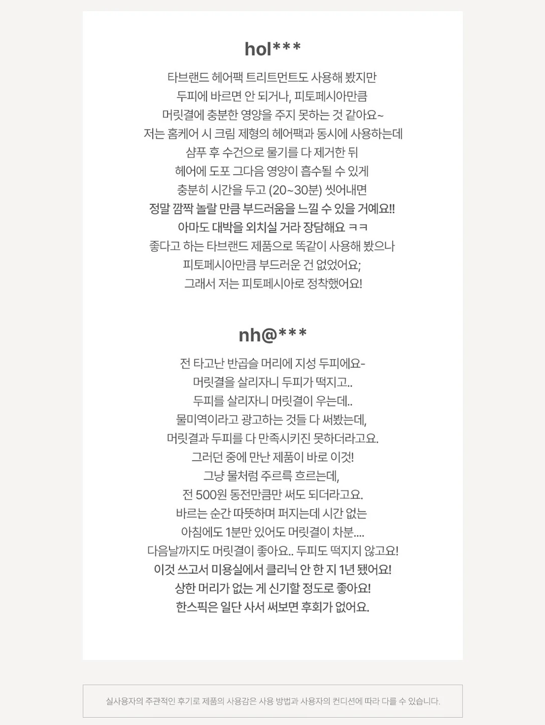 페미닌 여행룩 코디 7