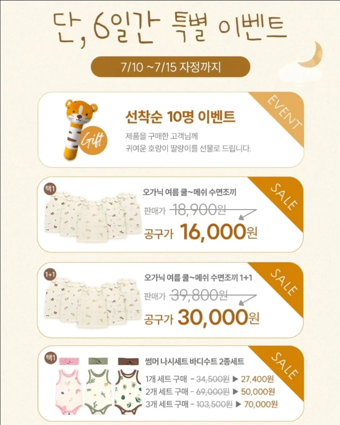 반찬통 기름때 제거제 2