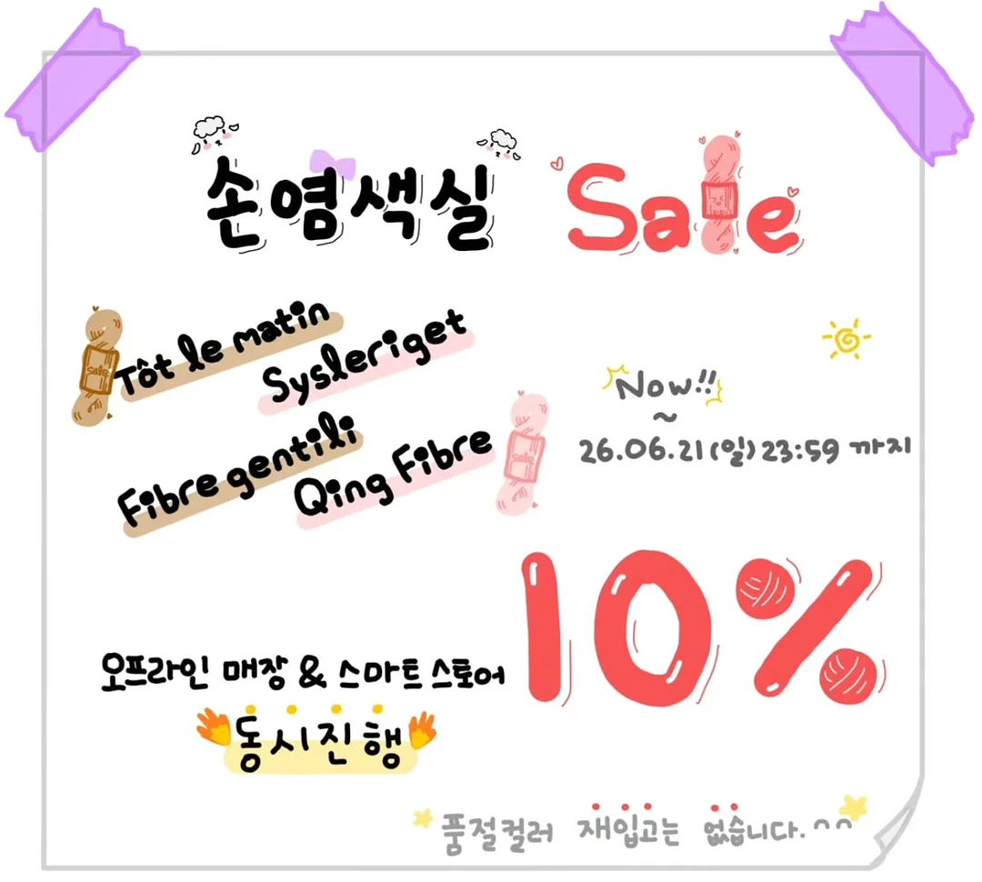 NFC 음악 태그