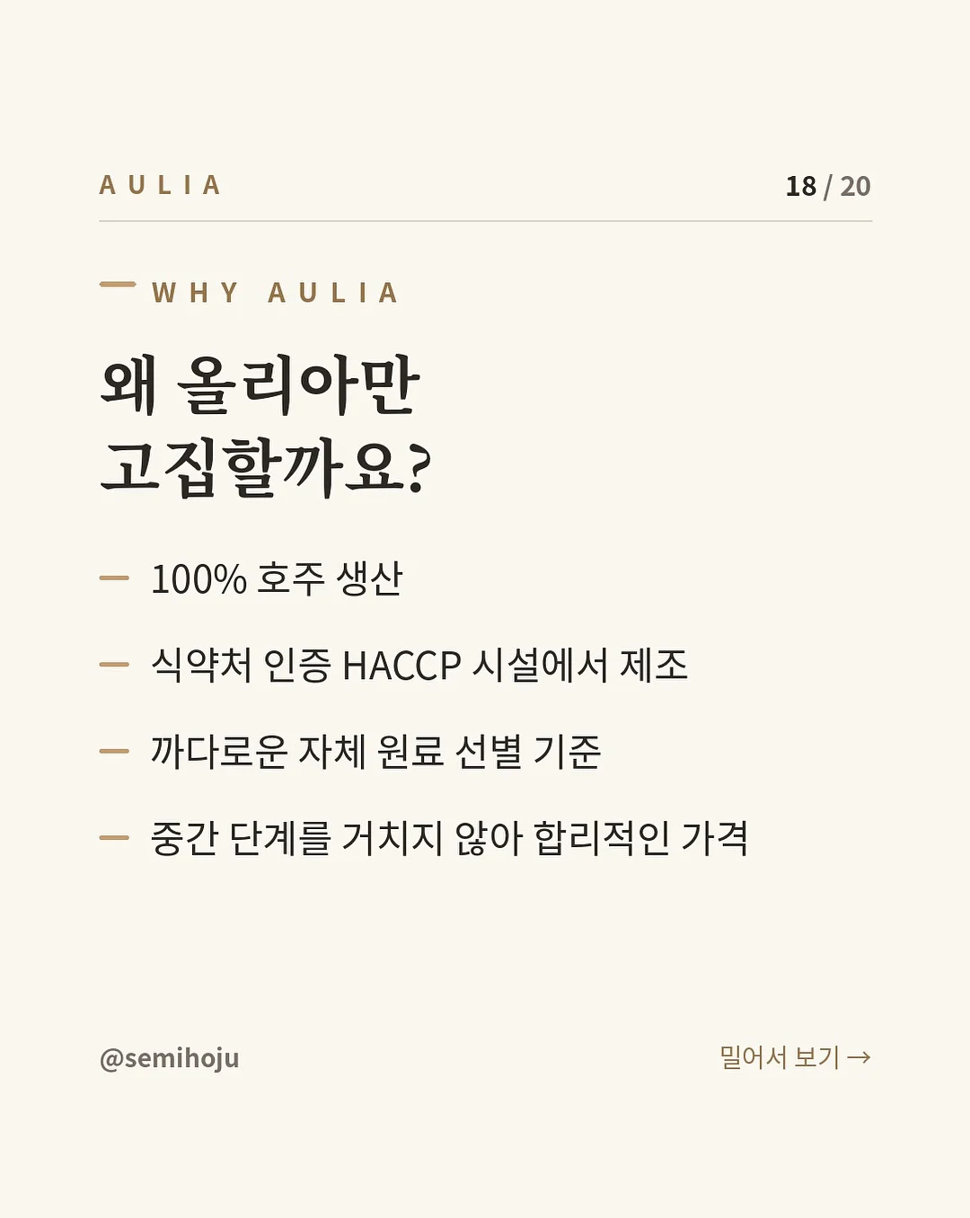 전동미끼 18