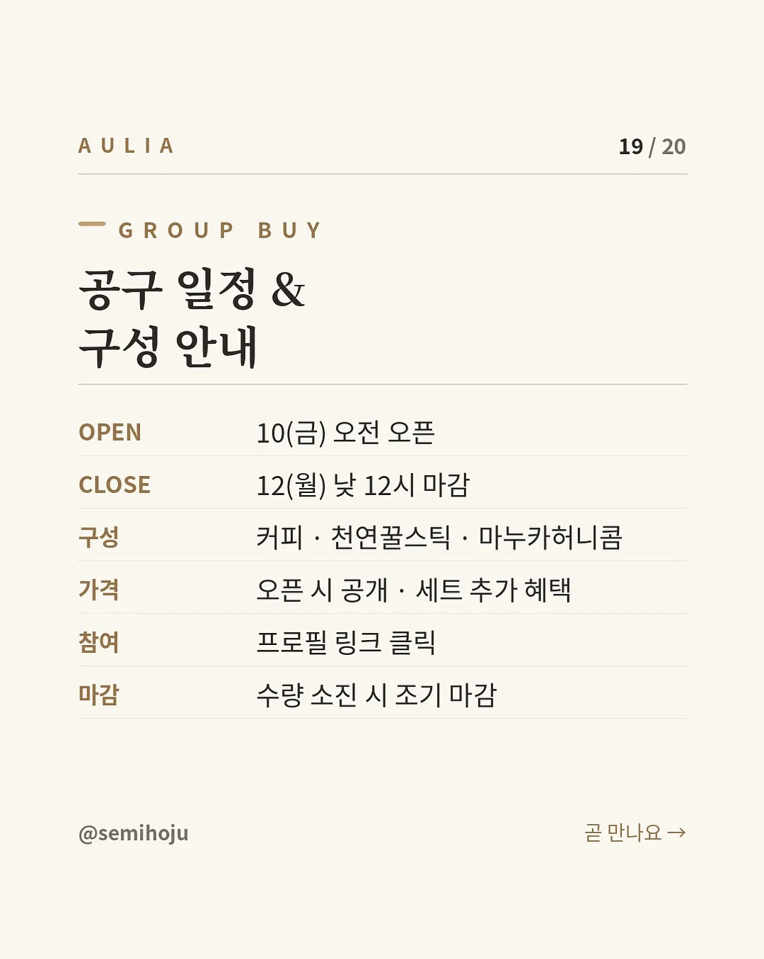 전동미끼 19