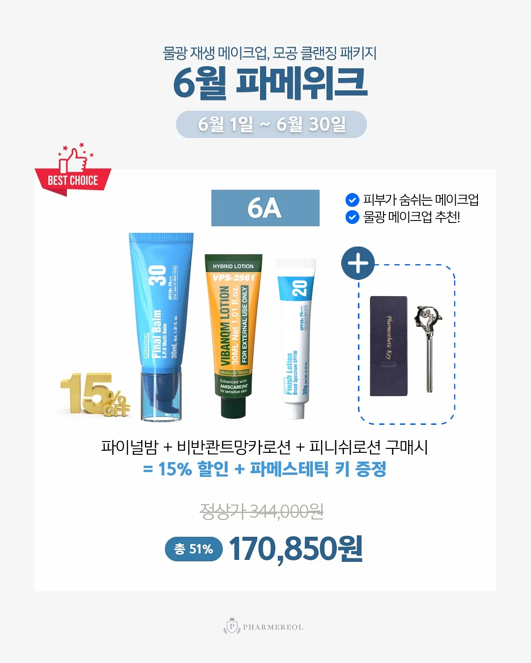 네일 펜 2
