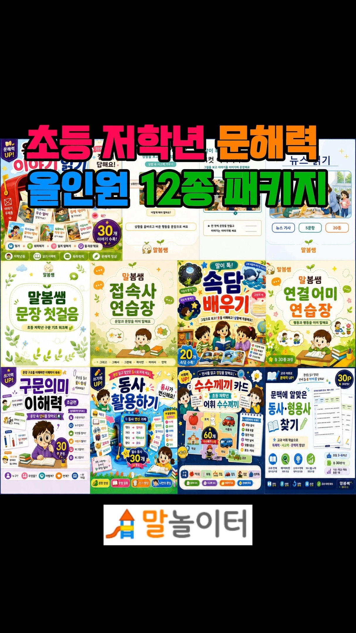 슈틸루스터 선풍기