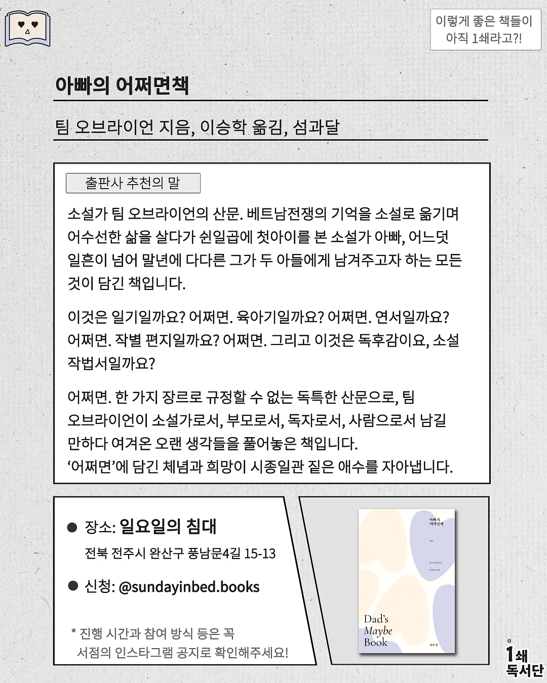 시스루 긴팔 셔츠 2