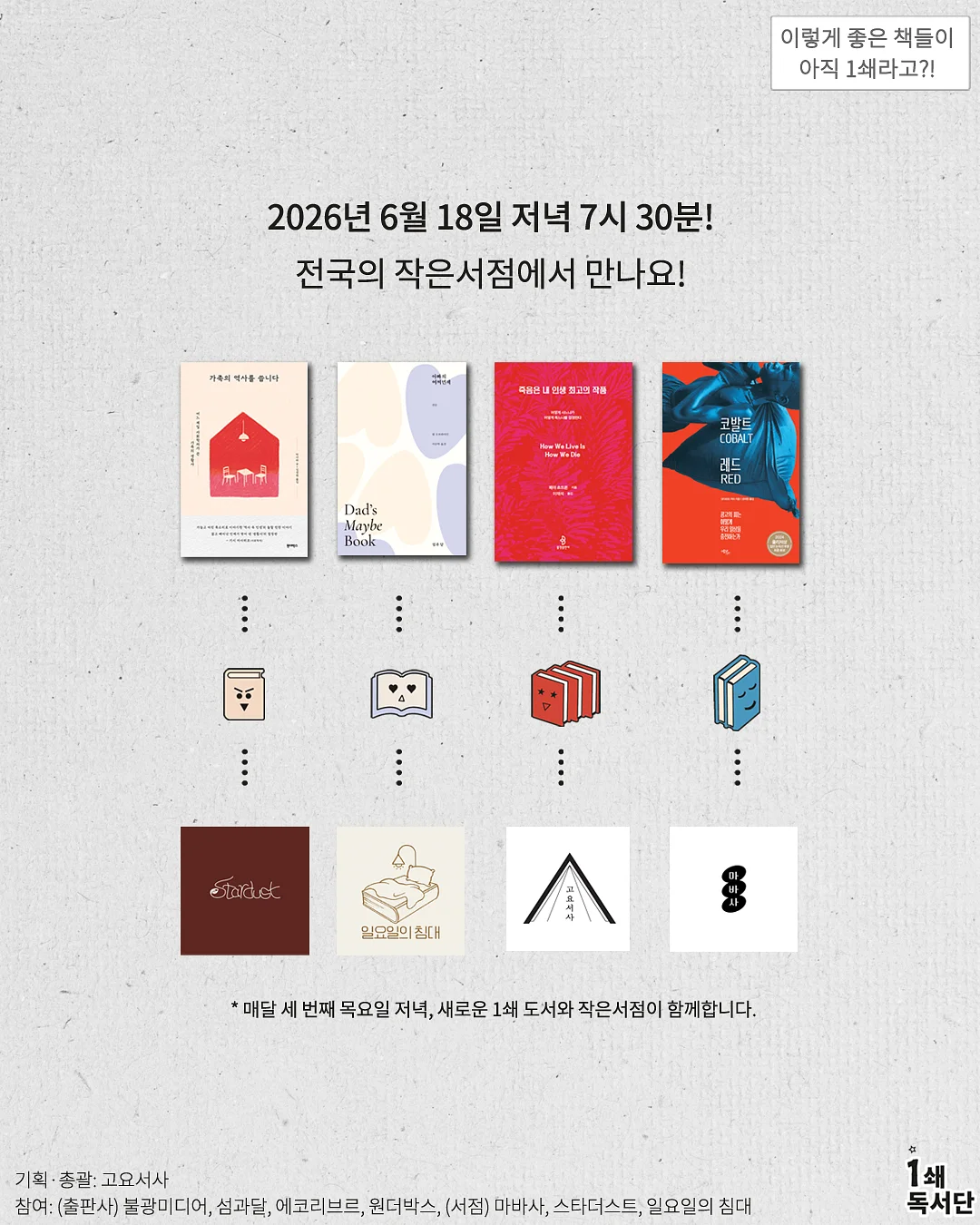 시스루 긴팔 셔츠 6