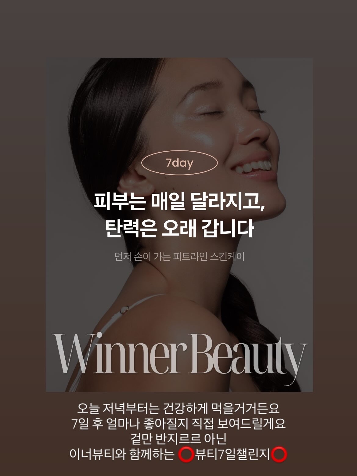 마스카라연장 6
