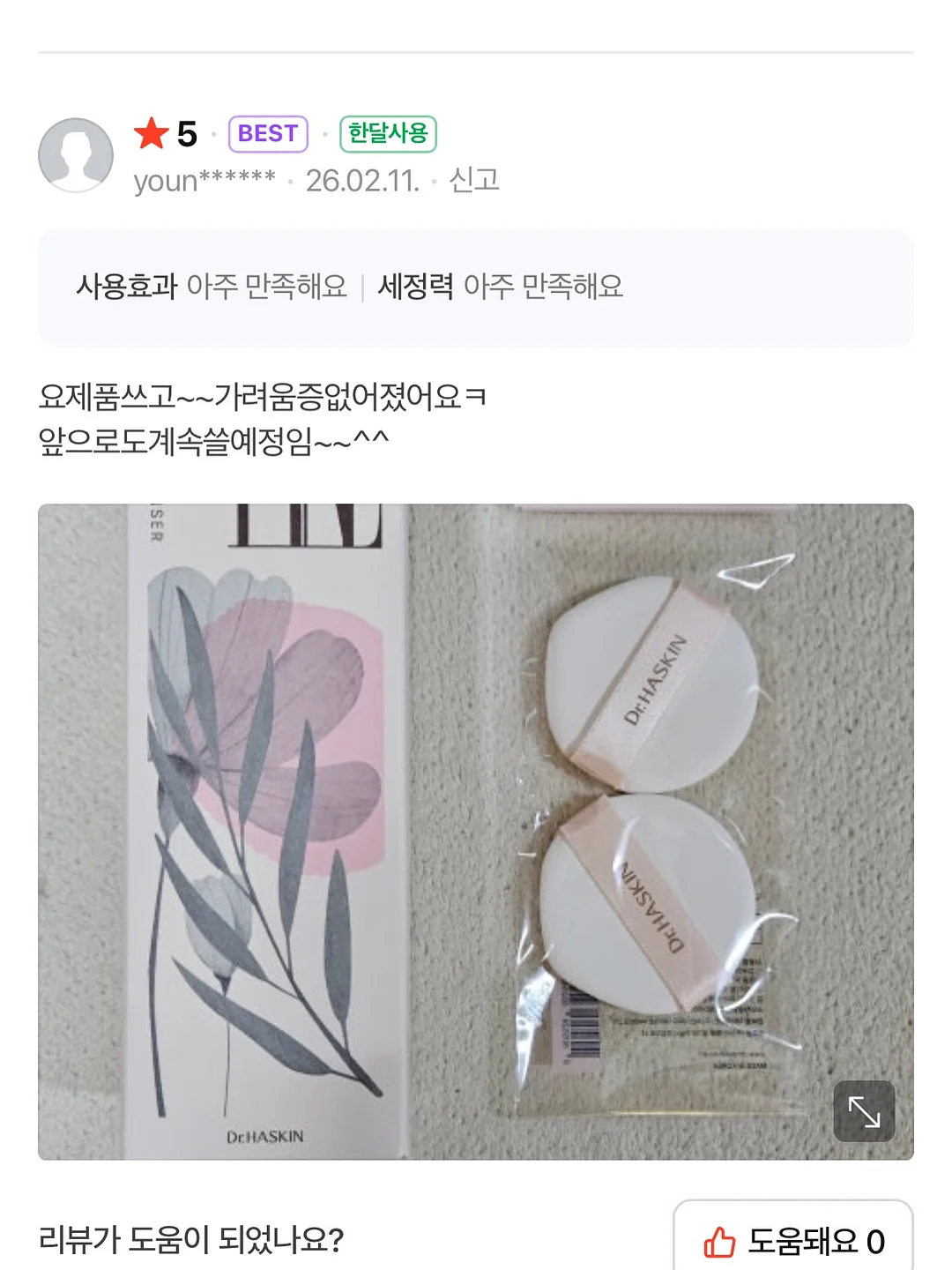 AMT 원형 컴바인팬 11