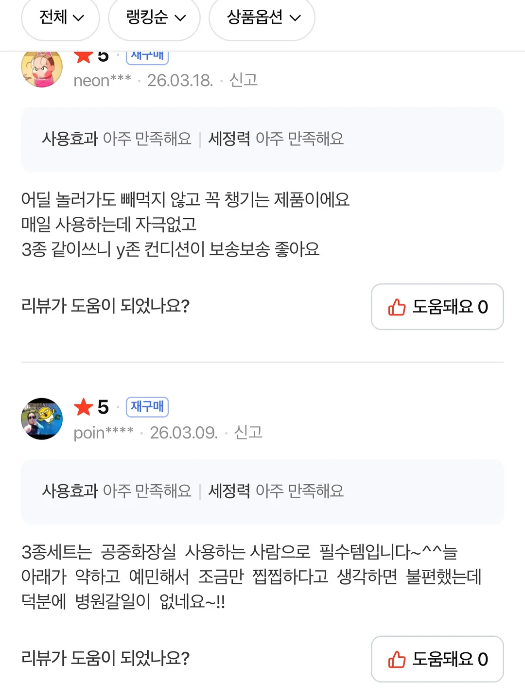 AMT 원형 컴바인팬 13