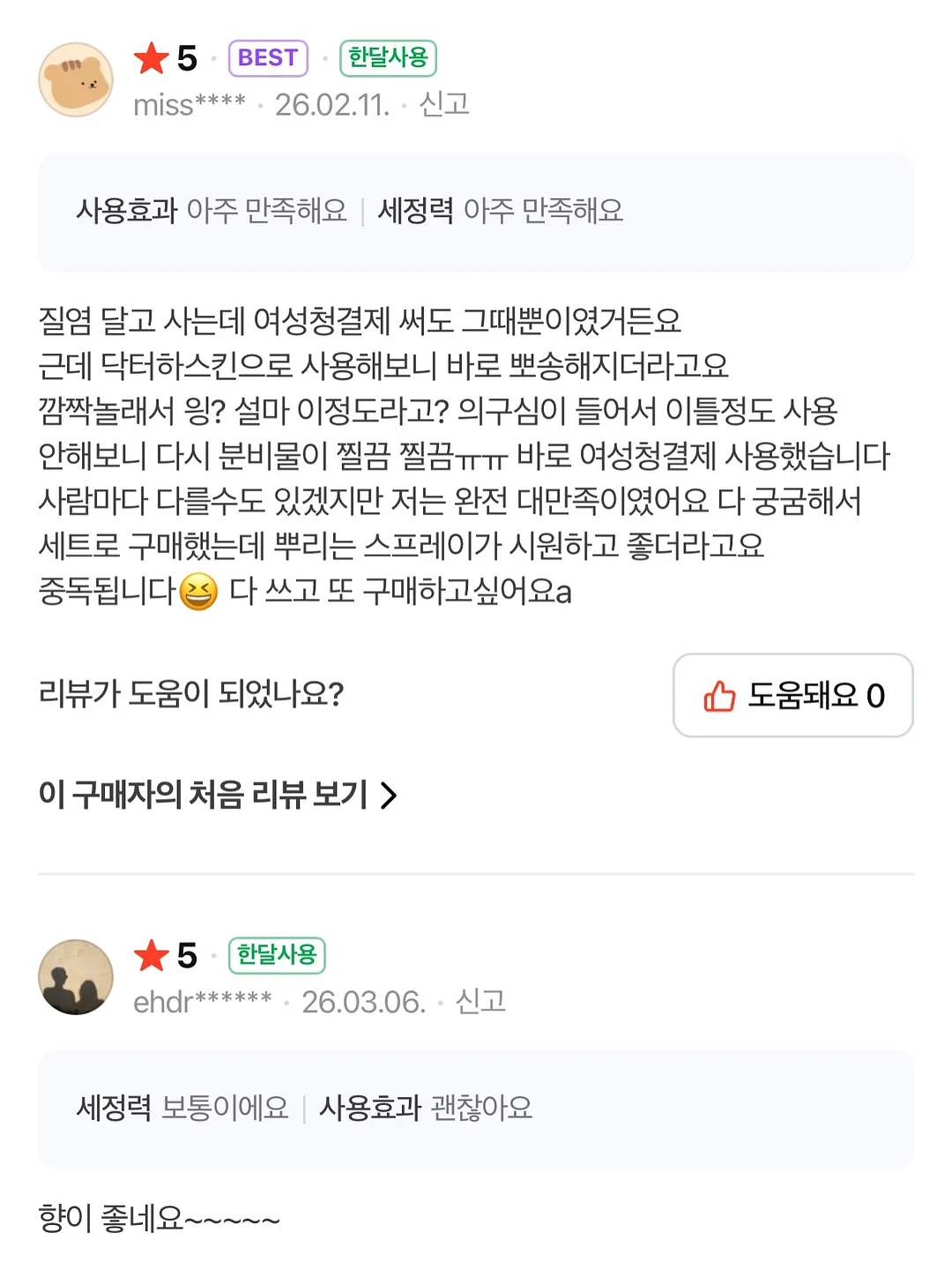 AMT 원형 컴바인팬 14