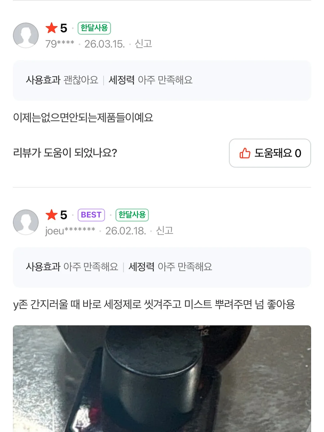 AMT 원형 컴바인팬 15