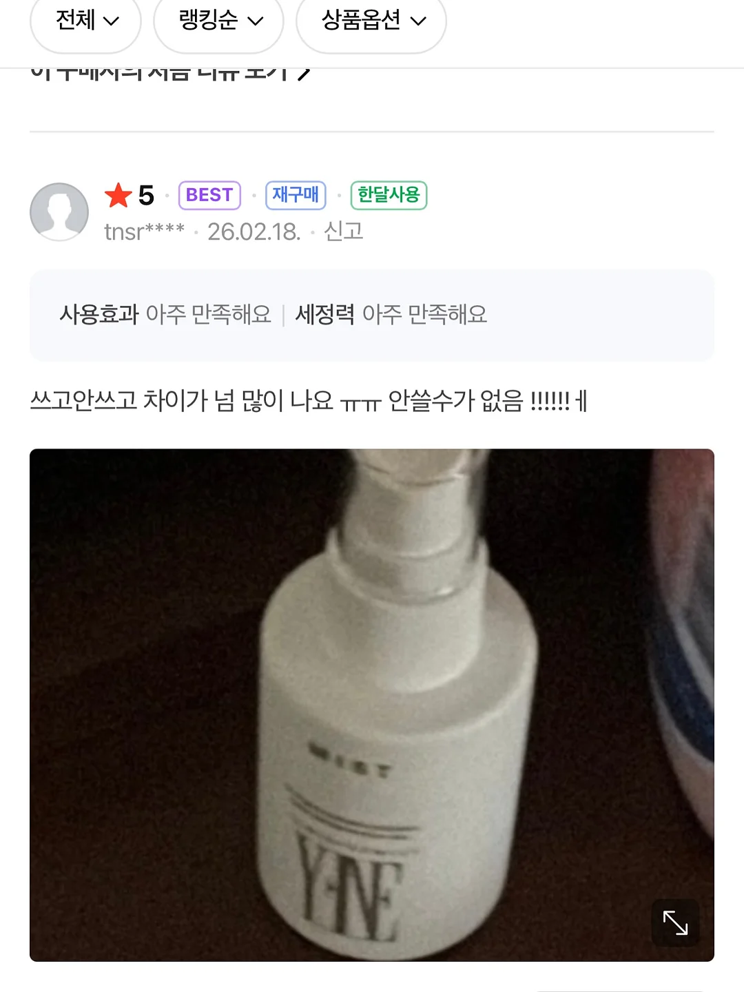 AMT 원형 컴바인팬 16