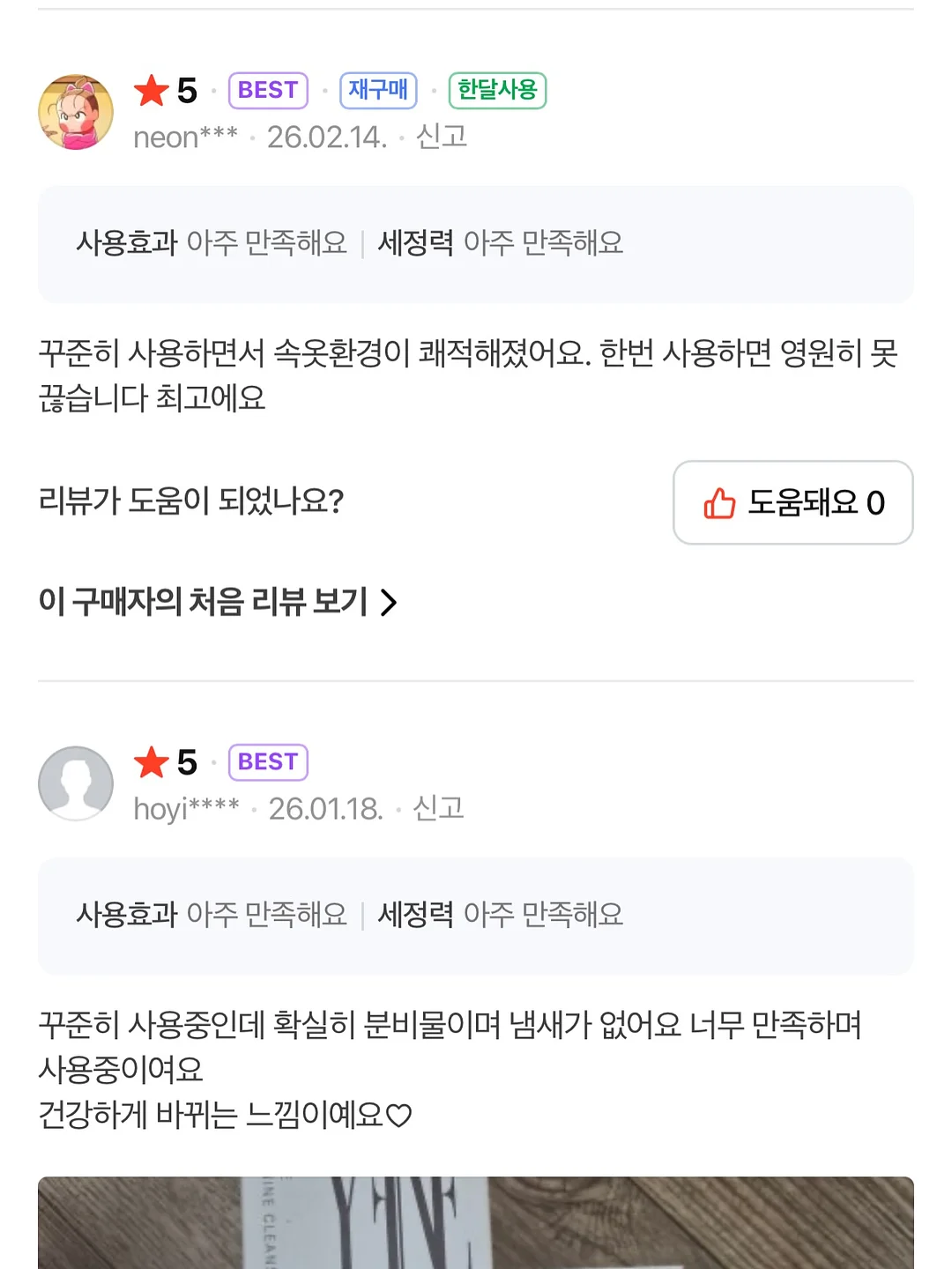 AMT 원형 컴바인팬 19