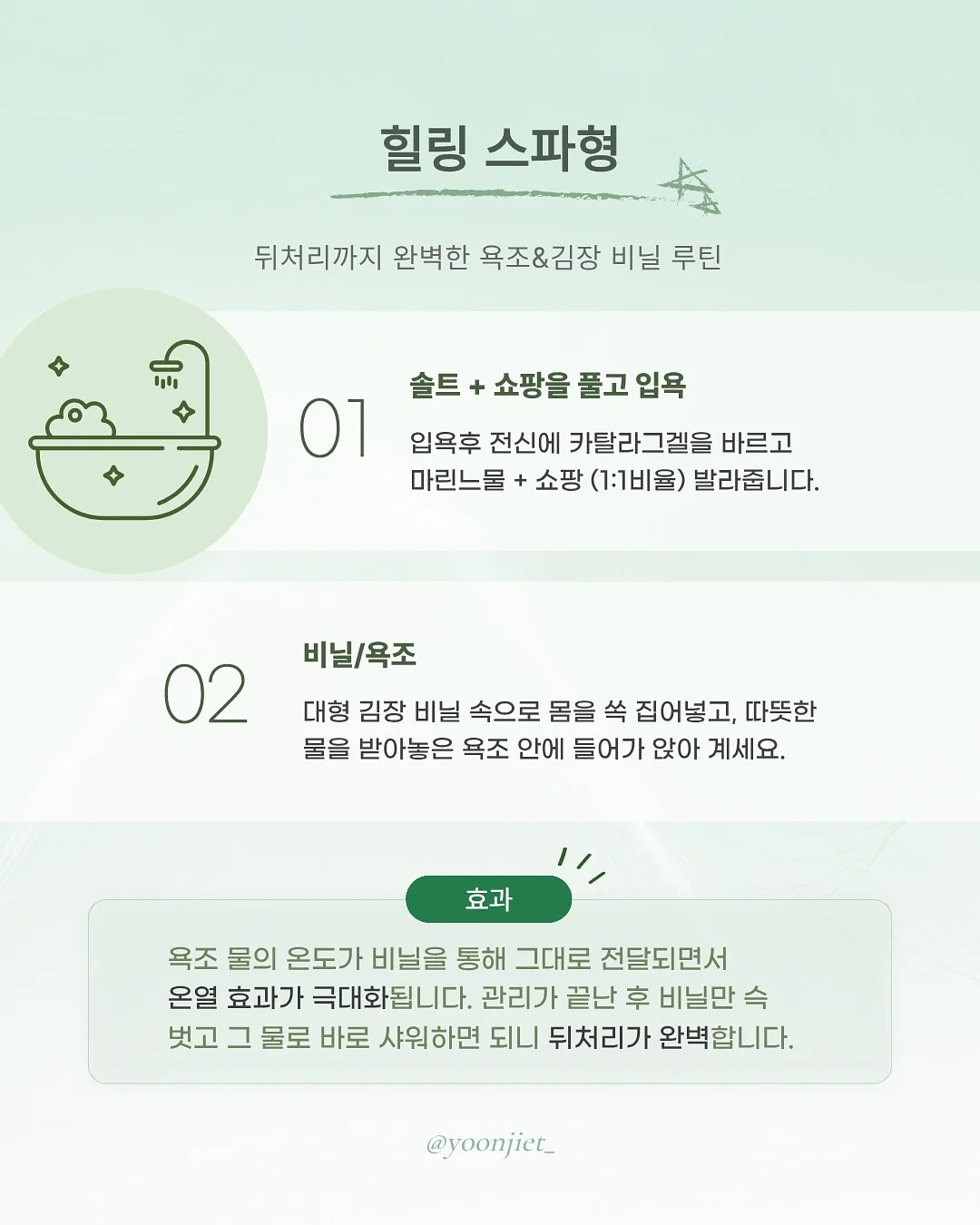 실패 8