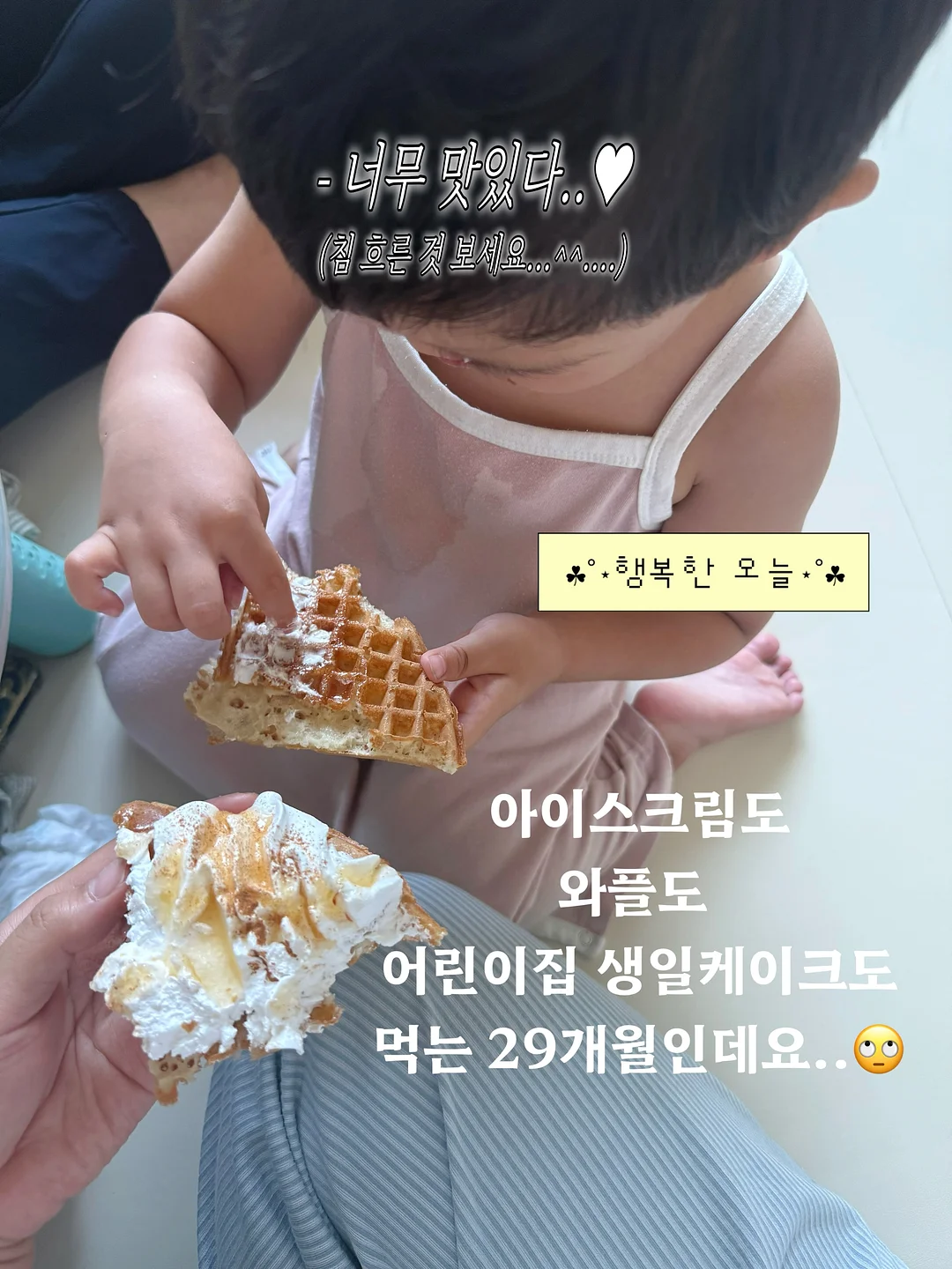 잘했고 잘하고 있고 잘될 것이다 3