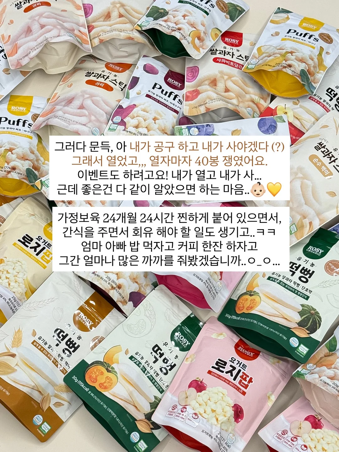잘했고 잘하고 있고 잘될 것이다 7